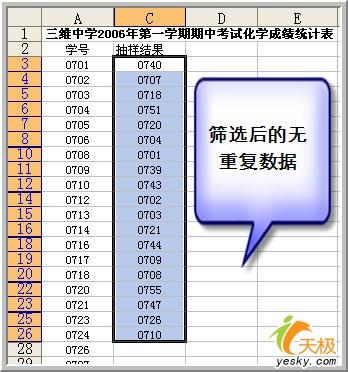 电子表格怎么分析数据(excel如何抽样数据)