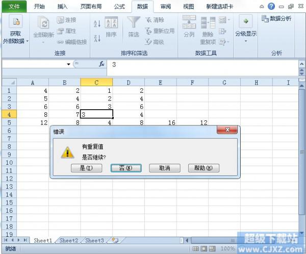 excel不得输入重复的数值(excel怎样设置不能输入重复值)