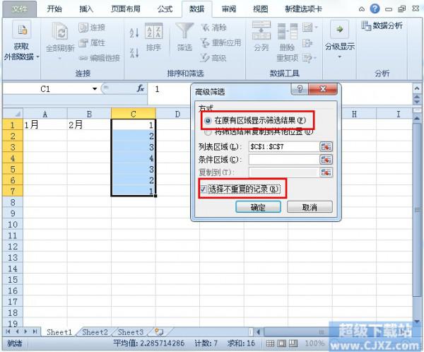 excel筛选重复值并删除(excel2007怎么筛选重复项并删除)