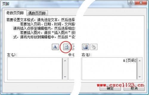 excel2010页码从任意页开始(excel页码怎么设置在右边)