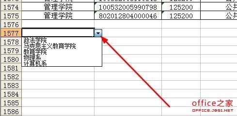 怎么给单元格添加选项下拉菜单(单元格怎么添加)