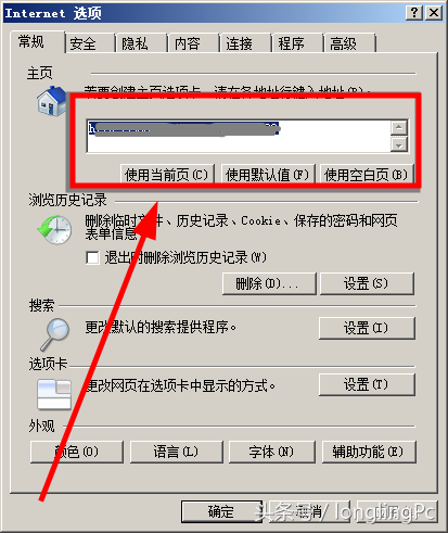 电脑主页改不了怎么办_主页改不了解决办法