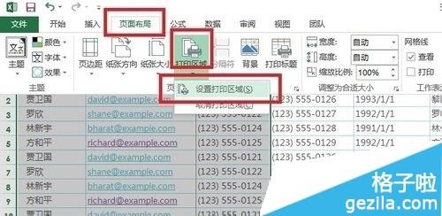 excel表中取消打印区域怎么取消