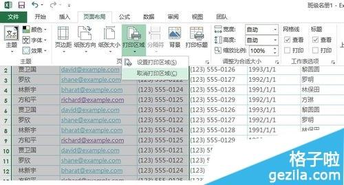 excel表中取消打印区域怎么取消