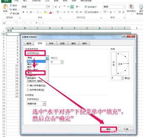 Excel怎么设置分割线(excel怎么划线分割)