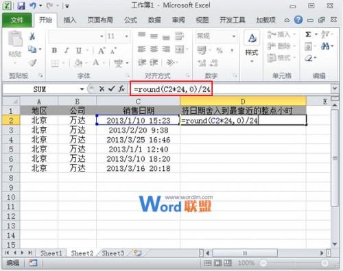 四舍五入时间 excel(excel中时间怎么四舍五入)