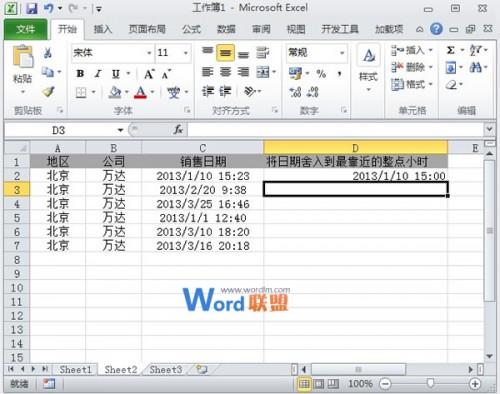 四舍五入时间 excel(excel中时间怎么四舍五入)