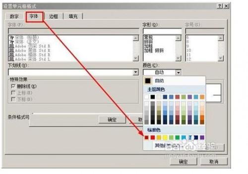 excel数据高亮重复在哪里(excel重复值)