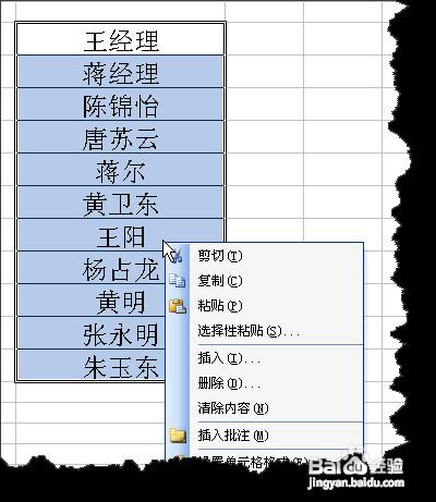 excel表格如何把名字排序(excel表格名称排序怎么做)