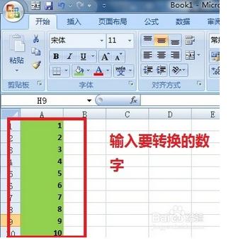 Excel输入罗马数字(表格里怎么输入罗马数字)