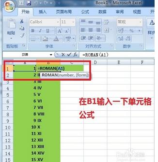 Excel输入罗马数字(表格里怎么输入罗马数字)