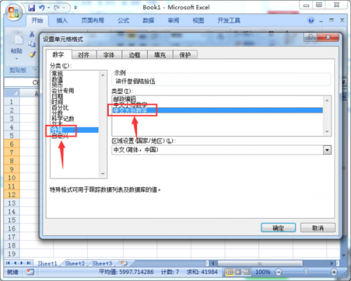 excel根据小写金额自动生成大写数字(表格里数字怎么自动生成大写)