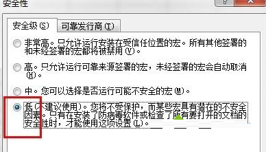 数字证书签名无效(没有可用的数字签名)