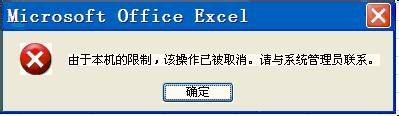 excel表格超链接打不开怎么回事(excel表格里的超链接打不开)