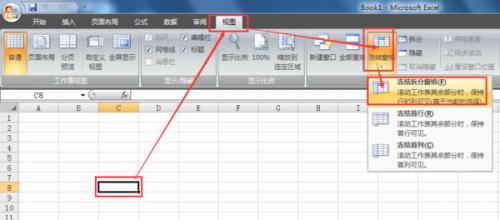 excel冻结到自定义框线范围(excel冻结窗口怎么取消)