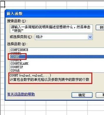 excel2003countif函数怎么用