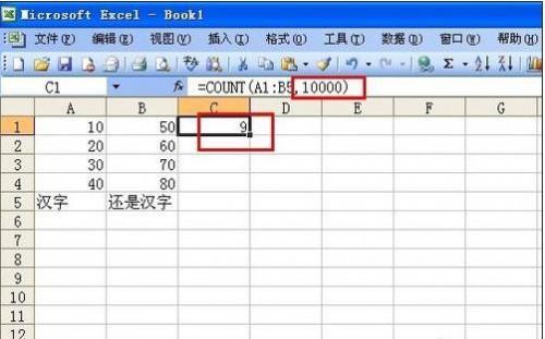 excel2003countif函数怎么用