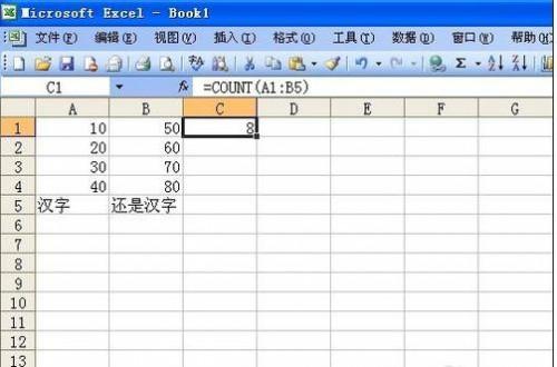 excel2003countif函数怎么用