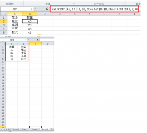 vlookup函数从另一张表中取数据