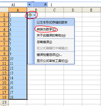 excel数字格式无法调整(表格如何设置数字格式不变)