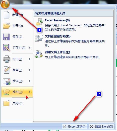 excel2010任务栏只有一个文件