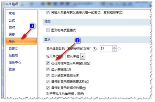 excel2010任务栏只有一个文件