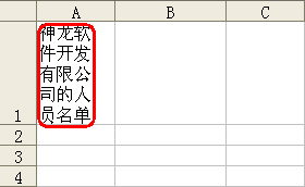 在excel中强制换行(excel里面怎么强制换行)