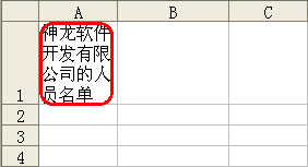 在excel中强制换行(excel里面怎么强制换行)