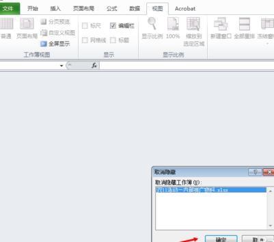 office2007 excel打开空白