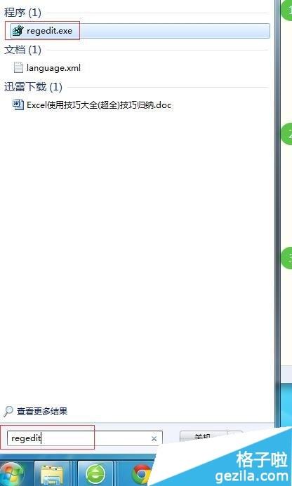 excel2010打开2个独立窗口同时打开显示在桌面