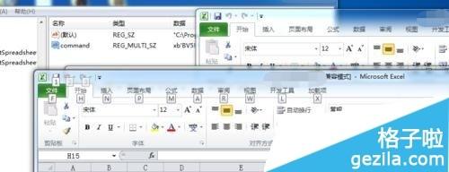 excel2010打开2个独立窗口同时打开显示在桌面