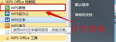 wps如何保存表格样式(wps表格文件保存格式)