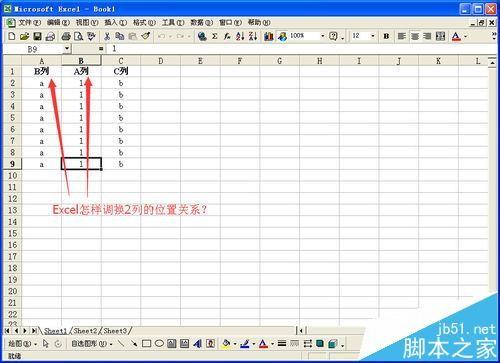 excel怎么切换两列位置(excel中怎么变换两列位置)