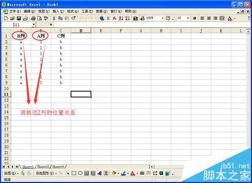 excel怎么切换两列位置(excel中怎么变换两列位置)