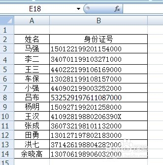 excel根据身份证号码批量计算年龄