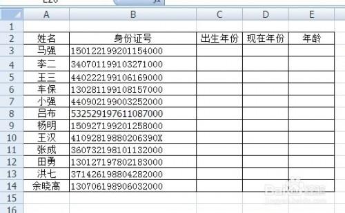 excel根据身份证号码批量计算年龄