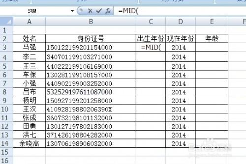 excel根据身份证号码批量计算年龄