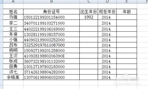 excel根据身份证号码批量计算年龄