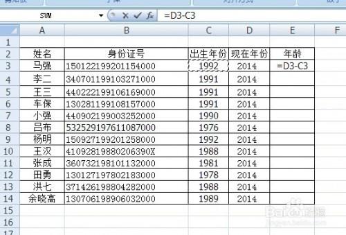 excel根据身份证号码批量计算年龄