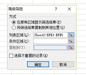 Excel表格如何高级筛选(excel表格怎样弄高级筛选)