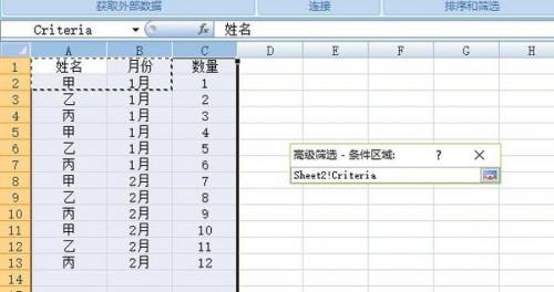 Excel表格如何高级筛选(excel表格怎样弄高级筛选)