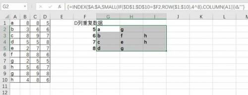 excel查找重复值并列显示(excel一列的重复值)