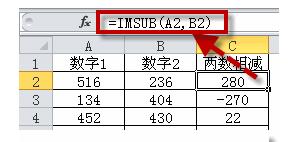 减法函数公式 excel(excel函数减法公式大全)