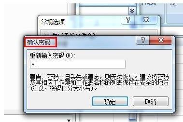 excel怎么设置修改权限(excel设置更改权限)