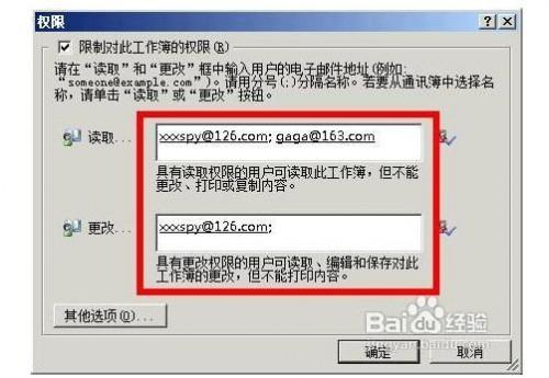 excel表格访问权限设置(excel如何设置打开权限)