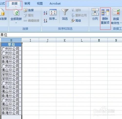 sumif相同项求和(sumif函数删除重复项后求和)