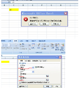 excel怎么让单元格只能输入限定内容