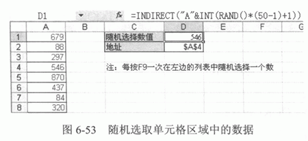 excel随机选择(excel随机选择单元格内容)