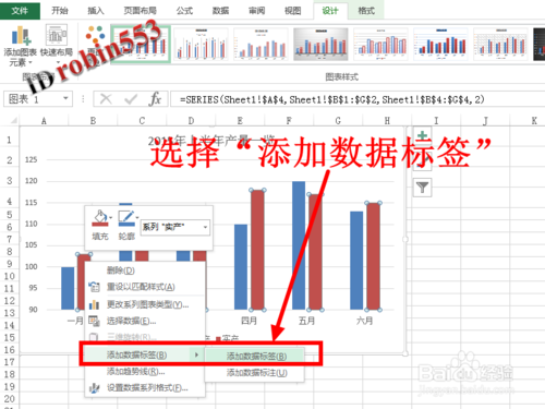 excel怎样添加柱形图(excel制作柱状图怎么加数据)