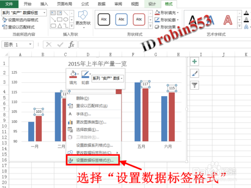 excel怎样添加柱形图(excel制作柱状图怎么加数据)